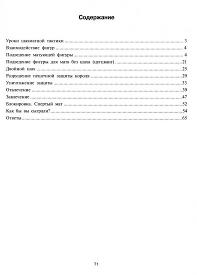 Задачник. I ступень — Б
