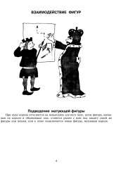 Задачник. I ступень — Б - Фото 2