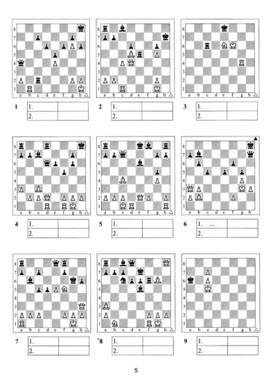 Задачник. I ступень — Б