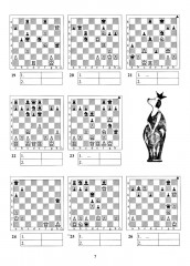 Задачник. I ступень — Б - Фото 5