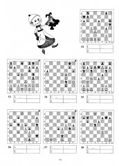 Задачник. I ступень — Б - Фото 9