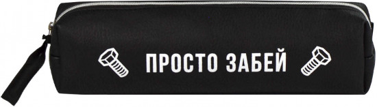 Пенал школьный