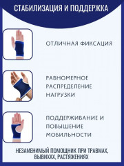 Бандаж на запястье - Фото 1
