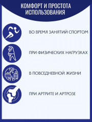 Бандаж на запястье - Фото 3