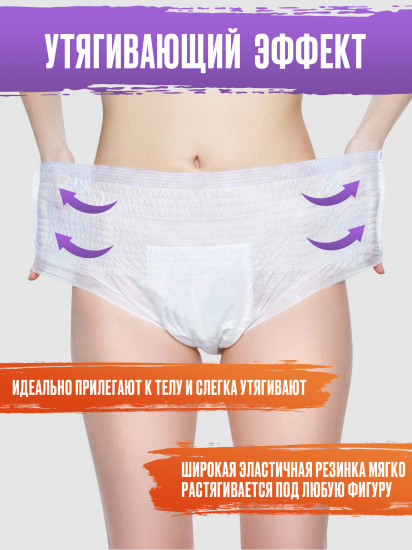 Гигиенические трусы с прокладкой одноразовые «Comfort»