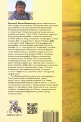 Поэтическое мастерство Сергея Есенина - Фото 1