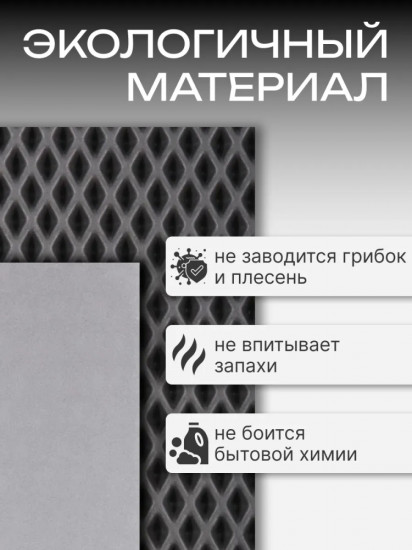 Коврик придверный