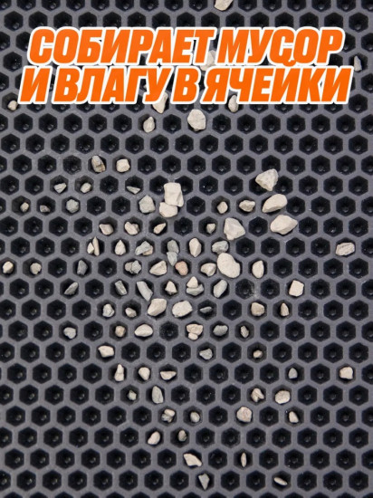 Коврик придверный