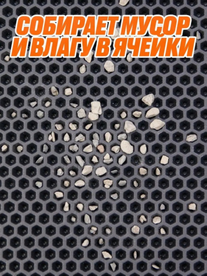 Коврик придверный