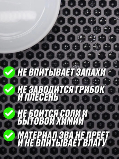 Коврик придверный