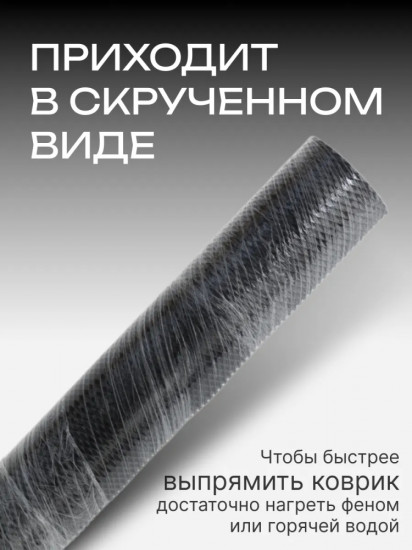 Коврик придверный