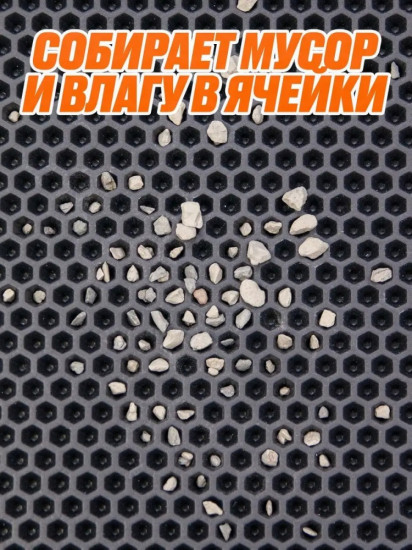 Коврик придверный