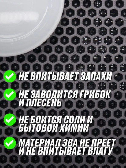 Коврик придверный