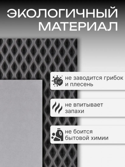 Коврик придверный
