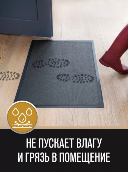 Коврик придверный