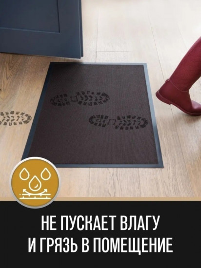 Коврик придверный