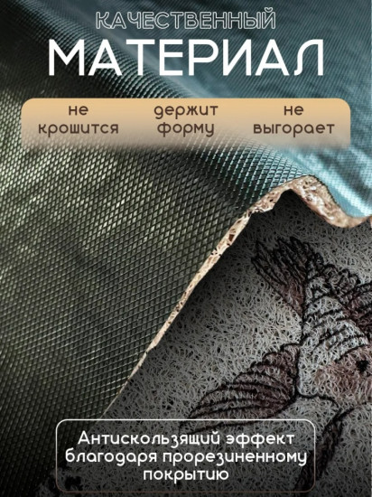 Коврик придверный