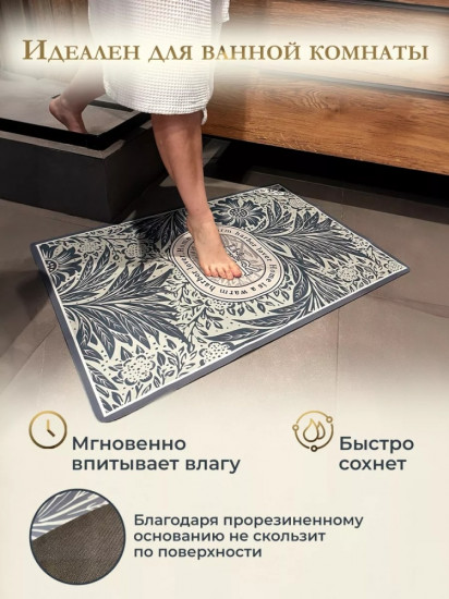 Коврик придверный