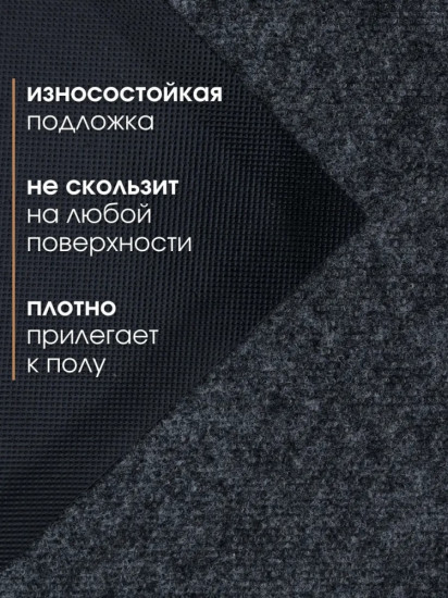 Коврик придверный