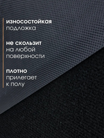 Коврик придверный