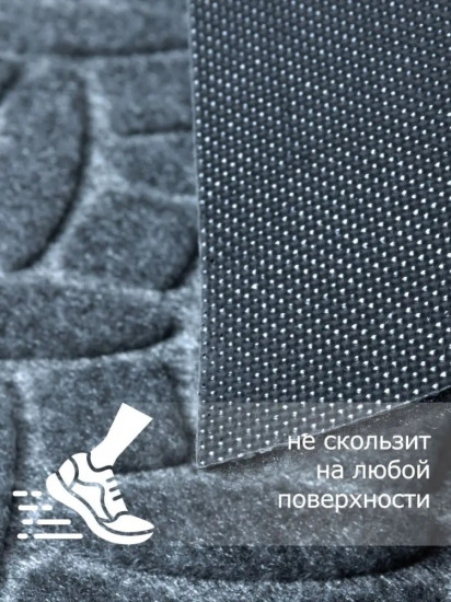 Коврик придверный