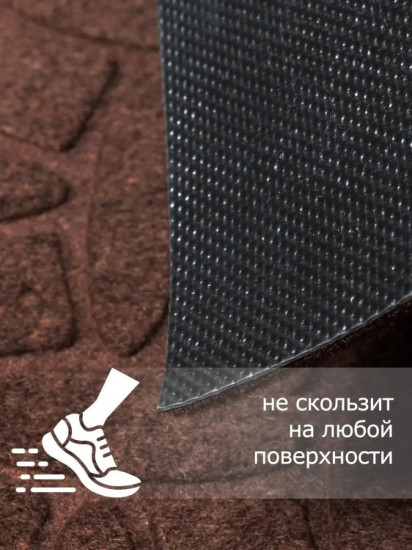 Коврик придверный