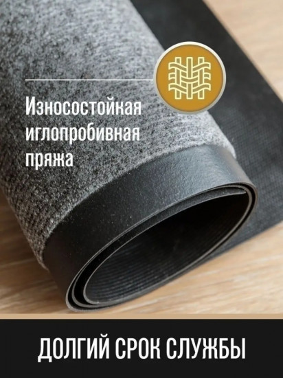 Коврик придверный