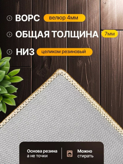 Коврик придверный