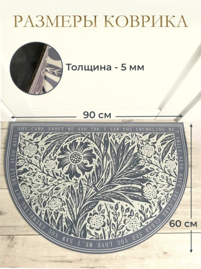 Коврик придверный