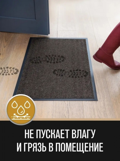 Коврик придверный
