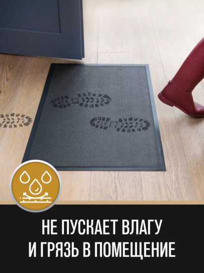 Коврик придверный