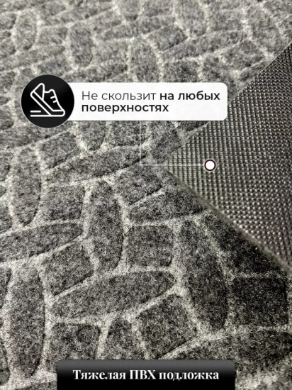 Коврик придверный