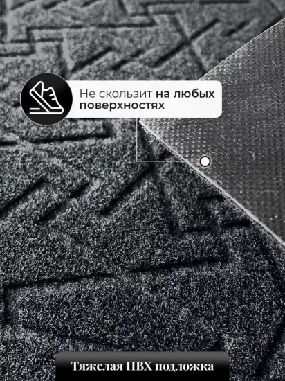 Коврик придверный