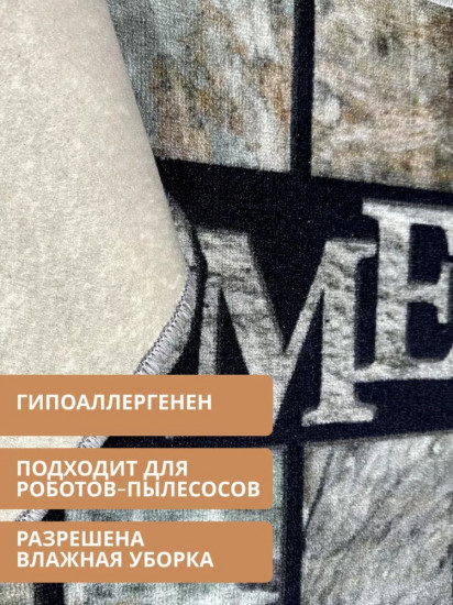 Коврик придверный