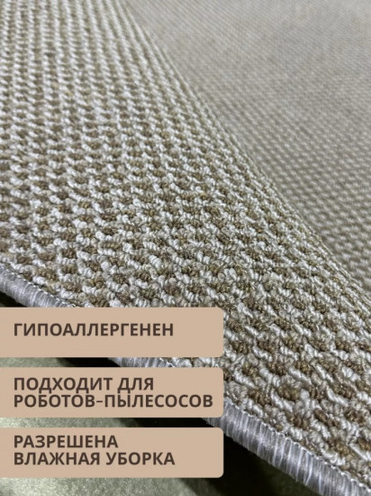 Коврик придверный