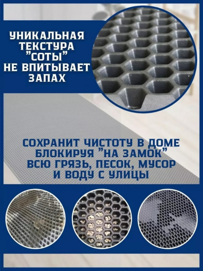 Коврик придверный