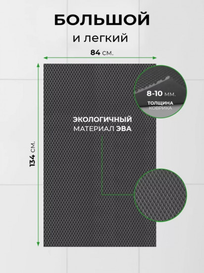 Коврик придверный