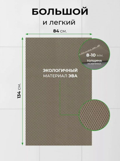 Коврик придверный