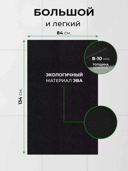 Коврик придверный