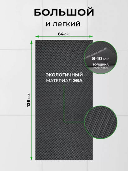 Коврик придверный