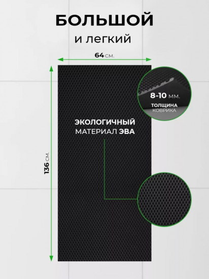Коврик придверный