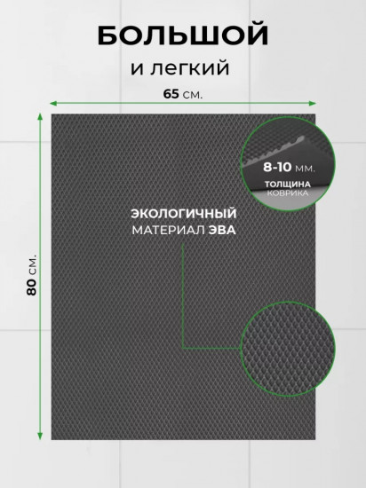 Коврик придверный