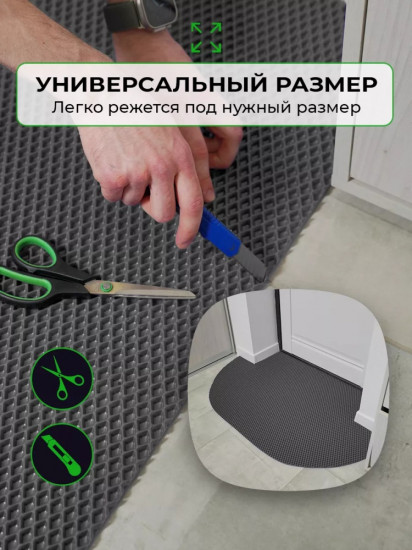 Коврик придверный