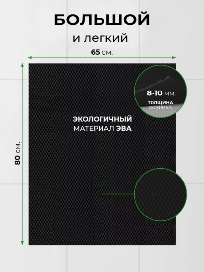 Коврик придверный