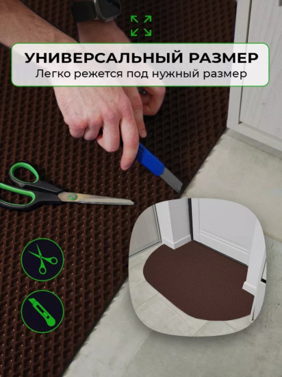 Коврик придверный