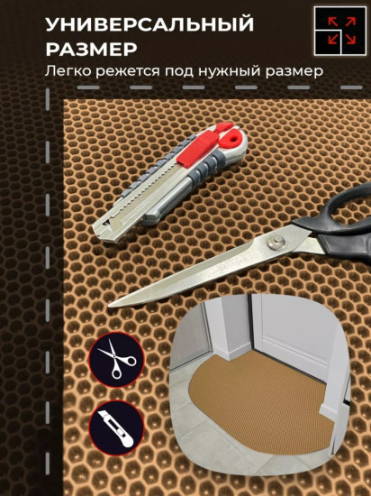 Коврик придверный