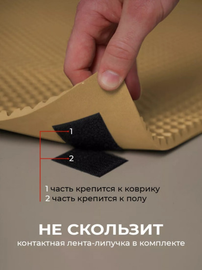 Коврик придверный