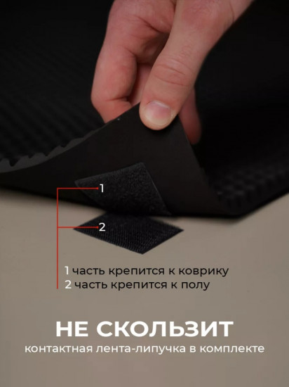 Коврик придверный