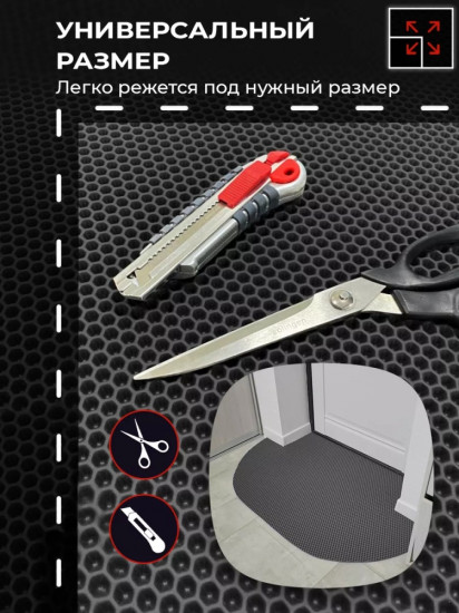 Коврик придверный