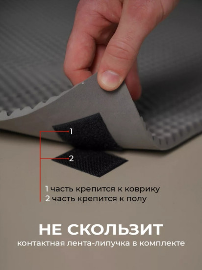 Коврик придверный
